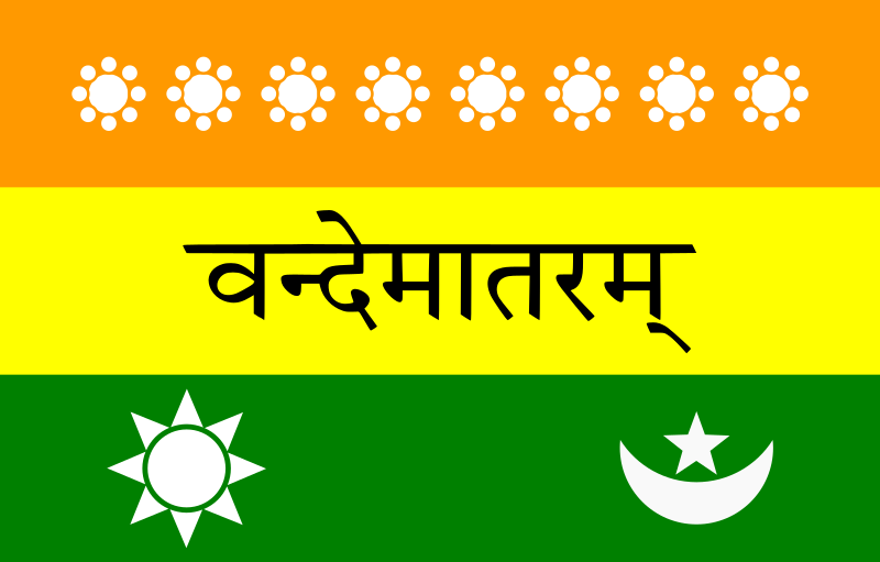 first indian flag second version 